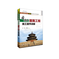 古建筑屋面工程施工细节详解