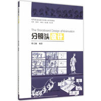 分镜头设计-(含光盘)