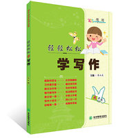 九年级-轻轻松松学写作