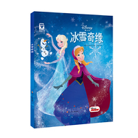 冰雪奇缘