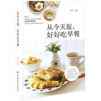 从今天起.好好吃早餐