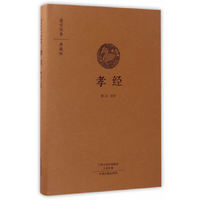 孝经