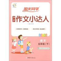 53天天练 小学数学 五年级下册 RJ（人教版）2020年春（含答案册及知识清单册，赠测评卷）