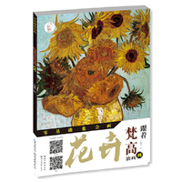 零基础也会画-跟着梵高画油画-花卉