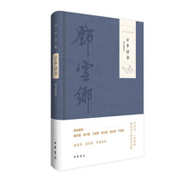 云乡话书（图文精选本 邓云乡集）