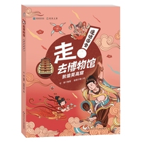 漫话国宝·走!去博物馆：敦煌莫高窟
