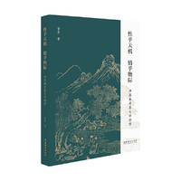 性乎天机 情乎物际：汤显祖及其文学创作