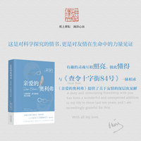 亲爱的奥利弗：与奥利弗?萨克斯的书信奇缘