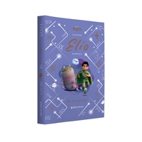 [迪士尼]英文原版. 地球特派员 Elio [全彩升级版]