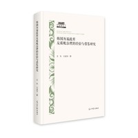 韩国历届政府反腐败治理的经验与借鉴研究