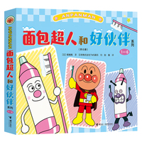 面包超人和好伙伴系列(1-6)