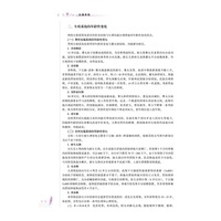 生殖系统