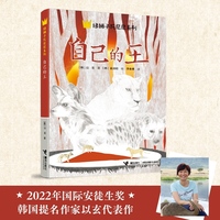自己的王/绿狮子瓦尼尼系列