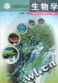 国标教材 生物(七年级上)黑白