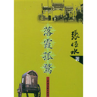 落霞孤鹜