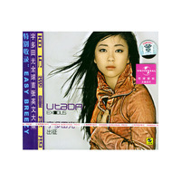 宇多田光:出征(CD)