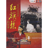 百家讲坛:红旗渠的故事(DVD)