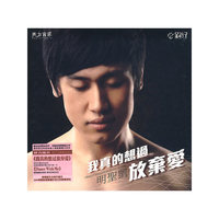 时圣凯 我真的想过放弃爱(CD)