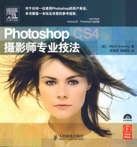 PHOTOTSHOP CS4摄影师专业技法