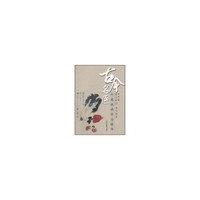 古今名医外感热病诊治精华