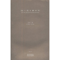 雷苗卷/新工笔文献丛书