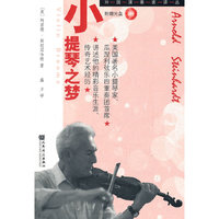 小提琴之梦-(附CD1张)