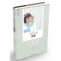 但你欠我美好