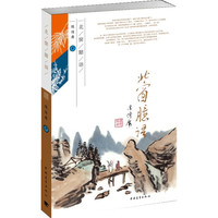 北窗臆语