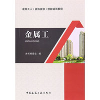 金属工