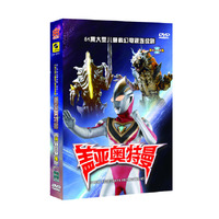 盖亚奥特曼 第41-44集（DVD）