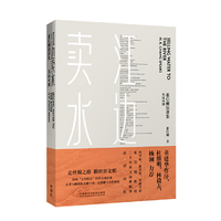 江边卖水:张信刚演讲集(英汉对照)