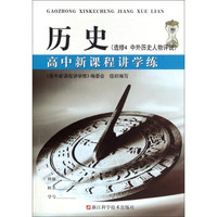 理想树 2019新版 高中必刷题 数学选修2-1 RJA 适用于人教A版教材体系 配狂K重点