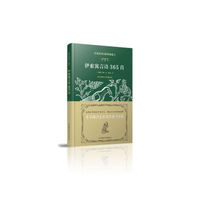伊索寓言诗365首