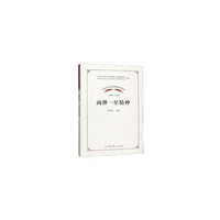 中国共产党革命精神系列读本·两弹一星精神