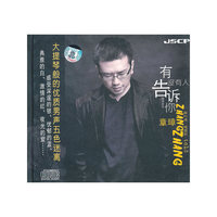 有没有人告诉你 ……章璋(CD)