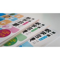 数学启蒙第一课（3—4岁）
