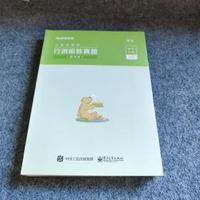 行测极致真题（国考卷）解析