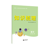 小学语文培优五项全能（五年级 上册）