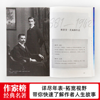 作家榜名著：一个女人一生中的二十四小时（你一生中有多少个24小时？做自己比任何事都重要！茨威格小说代表作！全新插图珍藏版！）