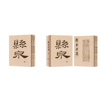 悬泉汉简(肆)