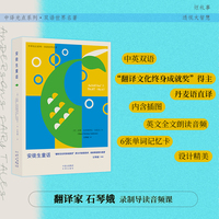 中译光点系列·双语世界名著 安徒生童话