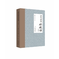 清代海外竹枝词（增补版）