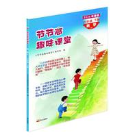 2026年节节高趣味课堂试卷习题三四五六年级下册语文数学英语人教节节高趣味课堂泰山出版社 RJ 六年级下册