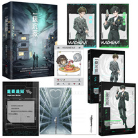 一级沉寂（终结篇）人气作家九阶幻方末日科幻口碑力作