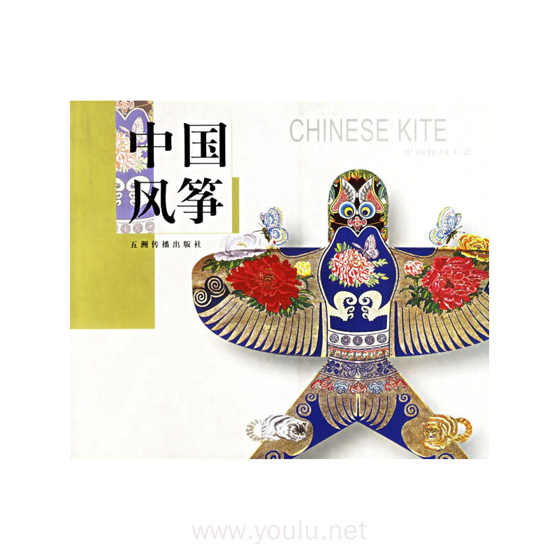 中国风筝(中国民间工艺)