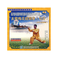 太极梅花螳螂拳(勾法)北京马派螳螂门中国民间传统武术经典套路(VCD)