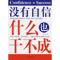 双色 没有自信什么也干不成