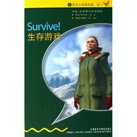 生存游戏(入门级适合小学高年级初1牛津英汉双语读物)/书虫(书虫)
