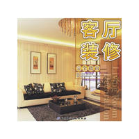 客厅装修完全指南