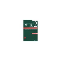 中文2